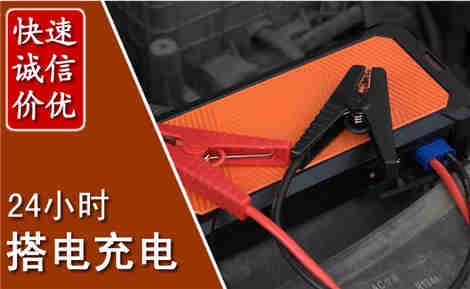 礼泉汽车搭电场景与案例