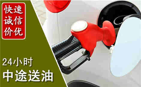 礼泉中途送油场景与案例