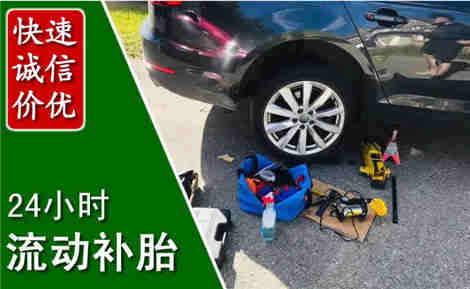 礼泉流动补胎场景与案例