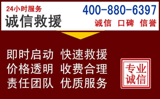 礼泉汽车救援 礼泉汽车救援