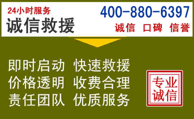礼泉汽车救援电话