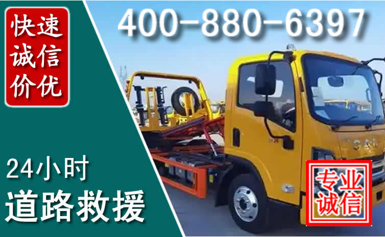 礼泉道路救援电话