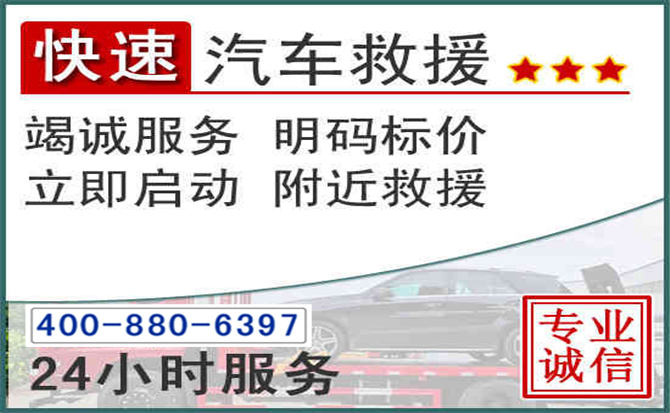 礼泉长春拖车电话