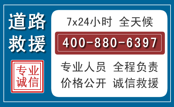 礼泉长春拖车电话